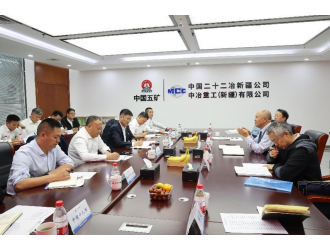 深化業(yè)務(wù)交流 共促礦業(yè)發(fā)展 新疆礦聯(lián)與中國(guó)二十二冶新疆公司等單位成功 舉辦礦山業(yè)務(wù)研討會(huì)